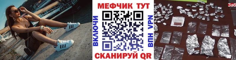 Меф мяу мяу блэк спрут вход Красный Сулин хочу